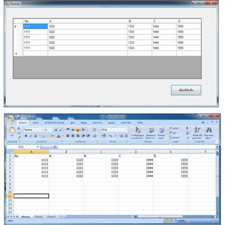 ตัวอย่างโปรแกรม VS2010 Export ข้อมูล DataGridView เป็น Excel File