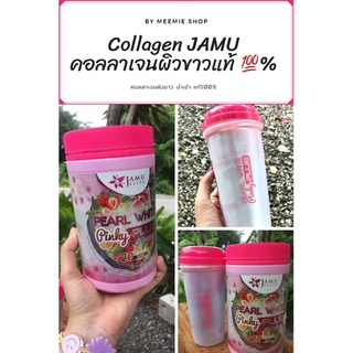 คอลลาเจนมาเลแท้ 💯คอลลาเจน Jamu คอลลาเจนผิวขาว ฟรี!! แก้วเช็ค