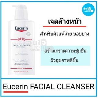 Eucerin FACIAL CLEANSERขนาด 400 มล.ผลิตกัณฑ์ทำความสะอาดผิวหน้าสำหรับผิวบอบบางแพ้ง่าย exp 23/11/22