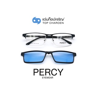 PERCY แว่นสายตาทรงเหลี่ยม 8067-C2  size 58 พร้อมคลิปออนกันแดด By ท็อปเจริญ