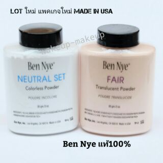 - พร้อมส่งทันที - แป้งฝุ่น Ben Nye 2 สีฮิต สำหรับทุกสภาพผิวและทุกสีผิว