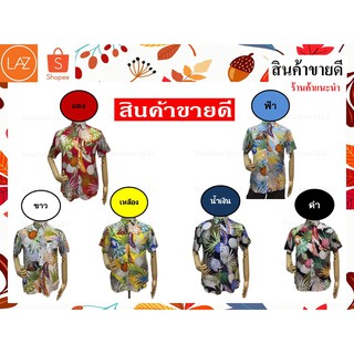 เสื้อฮาวายเสื้อเชิ๊ตคอปกแขนสั้น ผ้านุ่มมากใส่ได้ทั้งชายและหญิงเสื้อคอปกกระดุมผ่ากลางเป็นงานผ้าสปันพิมส์ ลายสวนสัปะรดC04