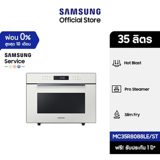 [จัดส่งฟรี] SAMSUNG เตาอบไมโครเวฟ อบ อุ่น ย่าง ทอด MC35R8088LE/ST Convection, 35 ลิตร