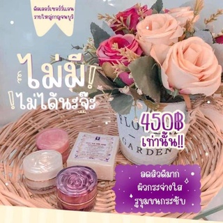 ยกเซ็ต 5กรัม ครีมถุงม่วง ออร่าไบร์ท ของแท้ ส่งไว พร้อมส่ง