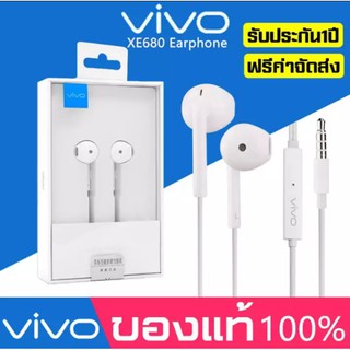 VIVO XE680 หูฟังวีโว่ มีไมค์พร้อมตัวกรองเสียง ของแท้ยกกล่อง สินค้ามีประกัน