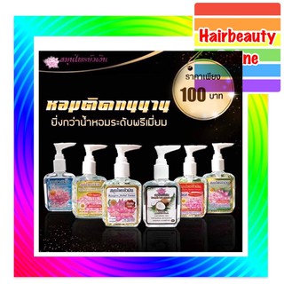 บัวเงิน แฮร์โค้ท ซิลกี้ silky haircoat สูตรสมุนไพรแท้6สูตร 85มล หัวปั้ม รีฟิว