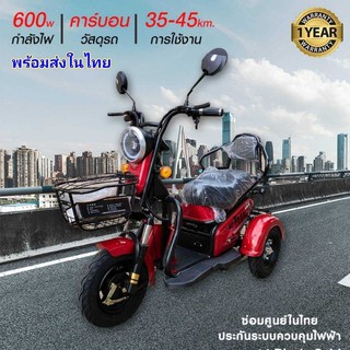 รถไฟฟ้า 600w ส่งจากไทย ซ่อมศูนย์ในไทย ประกันระบบไฟฟ้า 1 ปี แบตเตอรี่ 3 เดือน