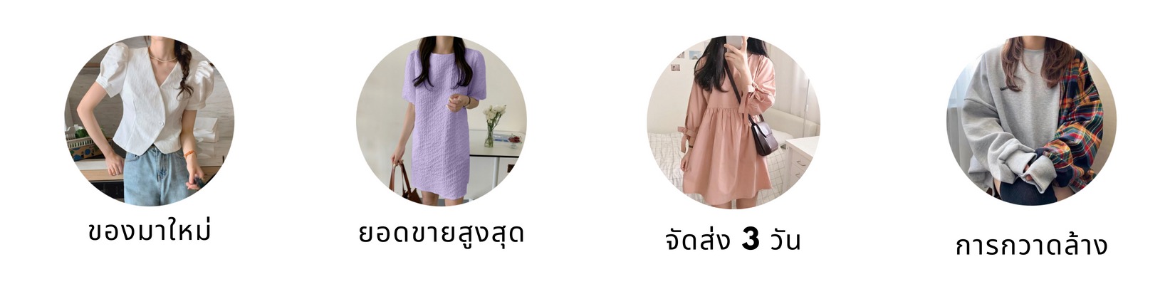 สั่งซื้อสินค้าออนไลน์จาก VONDA Official Store | Shopee Thailand