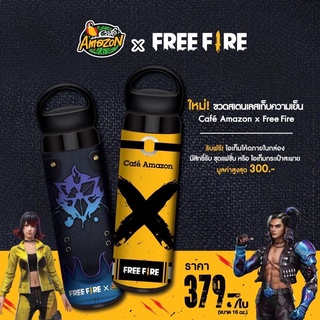 ขวดสเตนเลสเก็บความเย็น "Café Amazon x FreeFire Tumbler"