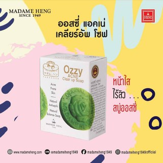 สบู่ออสซี่ Ozzy Soap  "สบู่มาดามเฮง" สิว คลุมมัน