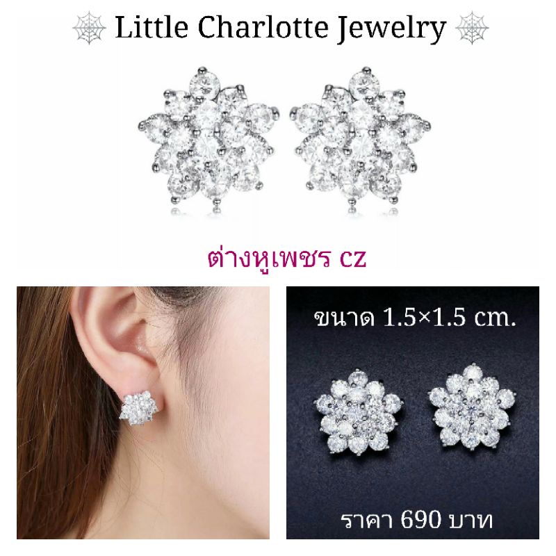ต่างหู เพชร cz Cz Diamond