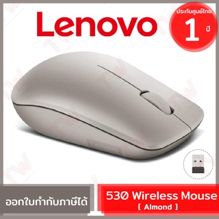 Lenovo 530 Wireless Mouse (Almond) เมาส์ไร้สาย ของแท้ ประกันศูนย์ 1ปี