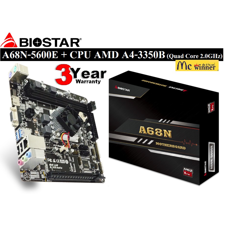 MAINBOARD (เมนบอร์ด) BIOSTAR A68N-5600E + CPU AMD A4-3350B (Quad-core2.0) - สินค้ารับประกัน 3 ปี
