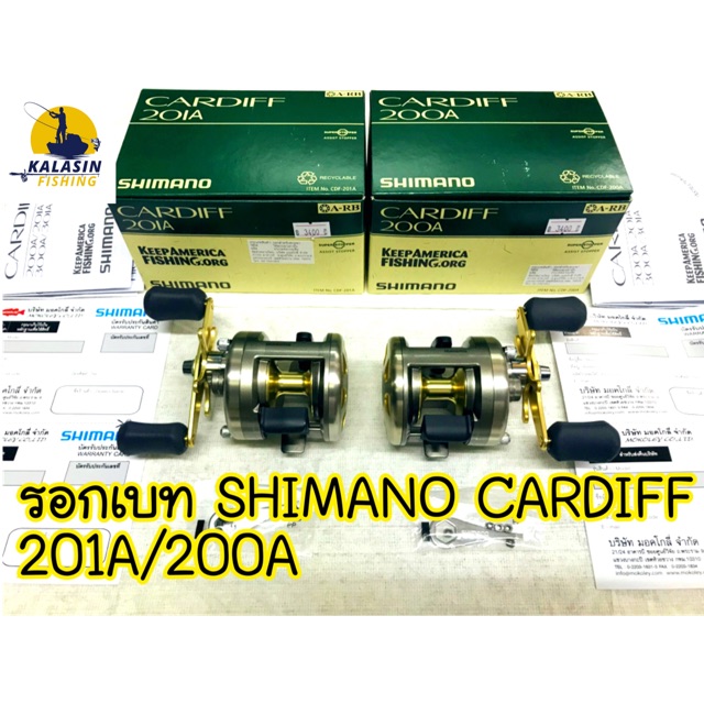 รอกทรงกลม SHIMANO CARDIFF  201A/200A + ใบรับประกัน +อะไหล่