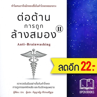 ความลับความคิดมนุษย์ | แอร์โรว์ มัลติมีเดีย เรย์ เคิร์ซแวล