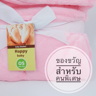 โปรแรง+++ซื้อ 1 แถม 1+++  ผ้าห่มคลุมตัวเด็กรูปสัตว์ , ผ้าห่อตัวเด็ก , ผ้าคลุมตัวเด็ก,  ผ้าห่มเด็ก (ซื้อ 1 ได้ ถึง 2)