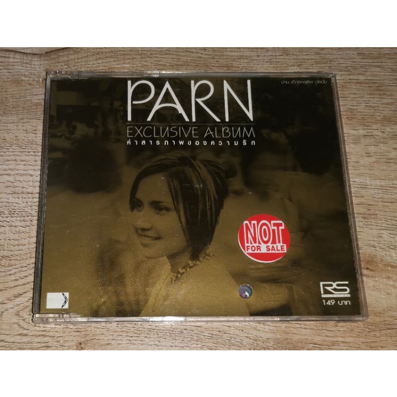 Parn ปาน ธนพร ซีดี Promo CD Album คำสารภาพของความรัก