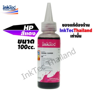 InkTec น้ำหมึกเติม Tank และเติมตลับ สำหรับ HP ทุกรุ่น 100 ml. - Magenta