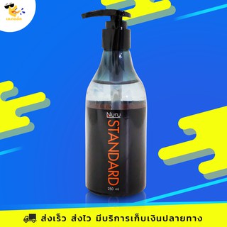 เจลหล่อลื่น Nuru Standard นูรุเจล รุ่นสแตนดาร์ด ลื่นแบบธรรมชาติ ขนาด 250 ml. (1 ขวด)