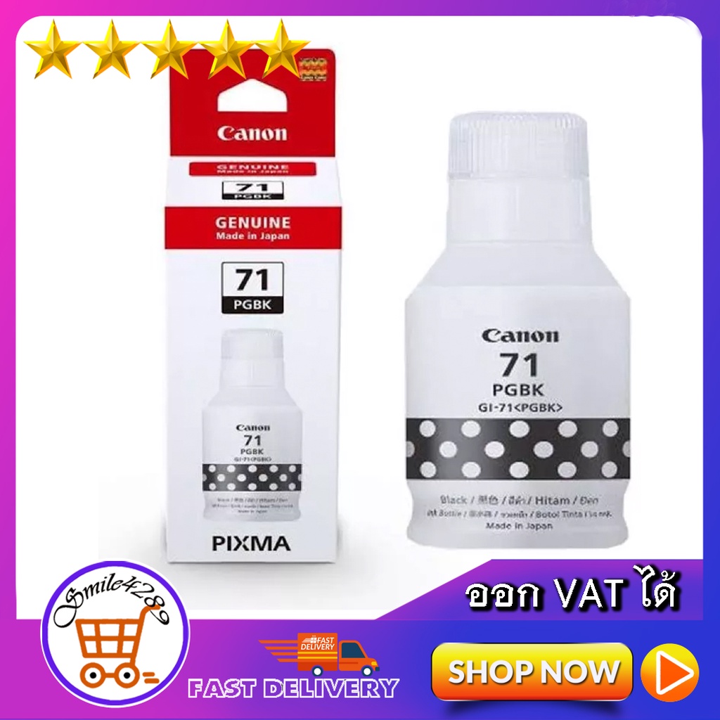 หมึกเติมแท้งก์ GI-71 Canon 71 หมึกอิงค์เจ็ท รุ่น GI 71(หมึกแท้100%) ใช้กับ Printer รุ่น G1020 / G202