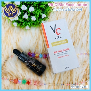 เซรั่มวิตามินซีน้องฉัตร ลดรอยดำจากสิว Vit C Bio Face Serum