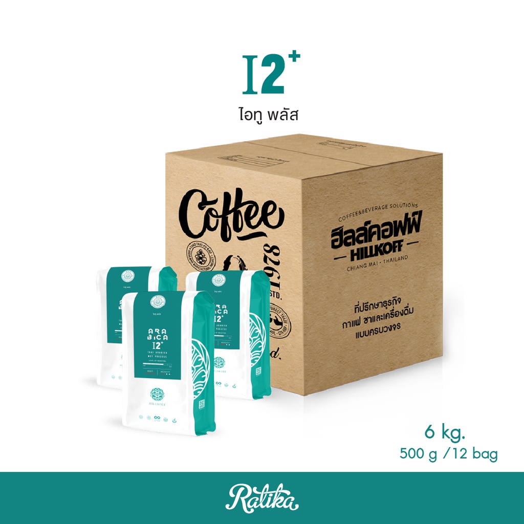 Ratika | ยิ่งซื้อ ยิ่งลด THAI ARABICA Special Wet Process ( I2+ , Italian-French Roast ) 500 กรัม 6 / 8 / 10 kg.