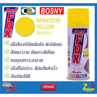 สีสเปรย์พ่น Red Fox by Bosny Spray Paint เนื้อสีอะครีลิค (ขนาด 270g)(400cc)ของแท้ สีสเปรย์เรดฟ็อกซ์ สีเหลือง No#41 yello