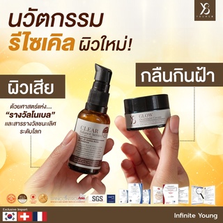 ส่งฟรี!! Y8 ครีม+เซรั่ม เซตกู้ผิวหมอง กระ เรื้อรัง ริ้วรอย เพิ่มความชุ่มชื้น ผิวไม่มัน บำรุงผิวหน้า ผิวติดสาร ผิวบาง ฝ้า