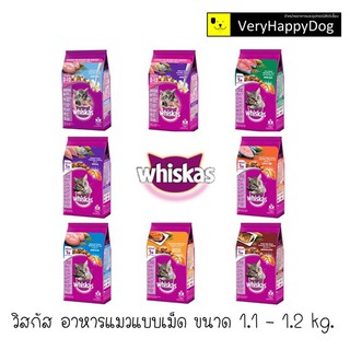 Whiskas วิสกัส อาหารแมวแบบเม็ด ขนาด 1.1 - 1.2 kg