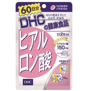 🎏 DHC Hyaluronsan (ไฮยาลูรอน) สำหรับ 20,30,60 วันเพื่อผิวขาว เนียนใส นุ่มเด้งเหมือนผิวเด็ก 😊สูตรใหม่