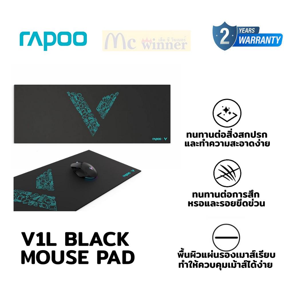 Rapoo รุ่น V1L Mouse Pad แผ่นรองเม้าส์ (V1L)ขนาด 800x300 mm.