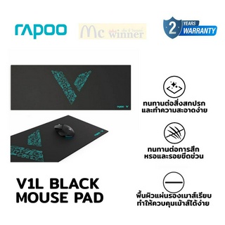 Rapoo รุ่น V1L Mouse Pad แผ่นรองเม้าส์ (V1L)