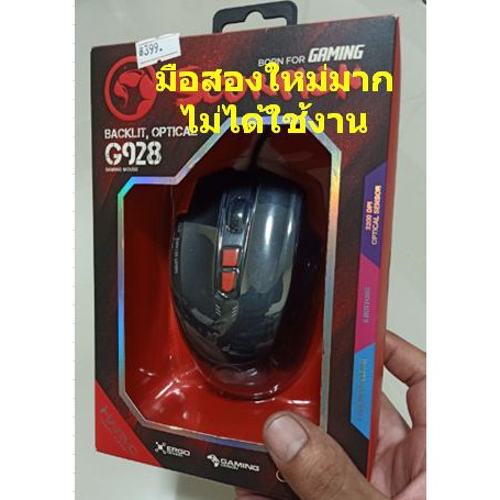 มือสอง MARVO BACKLIT OPTICAL G928 GAMING MOUSE