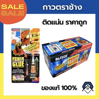 กาวตราช้าง กาวช้าง ALTECO กาวอเนกประสงค์ ขนาด 3 กรัม ของแท้ 100% (ยกกล่อง 12 หลอด) ราคาส่ง