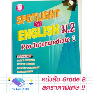 [Grade B]  หนังสือ Spotlight on English ม.2 Pre-Intermediate 1 [A88]