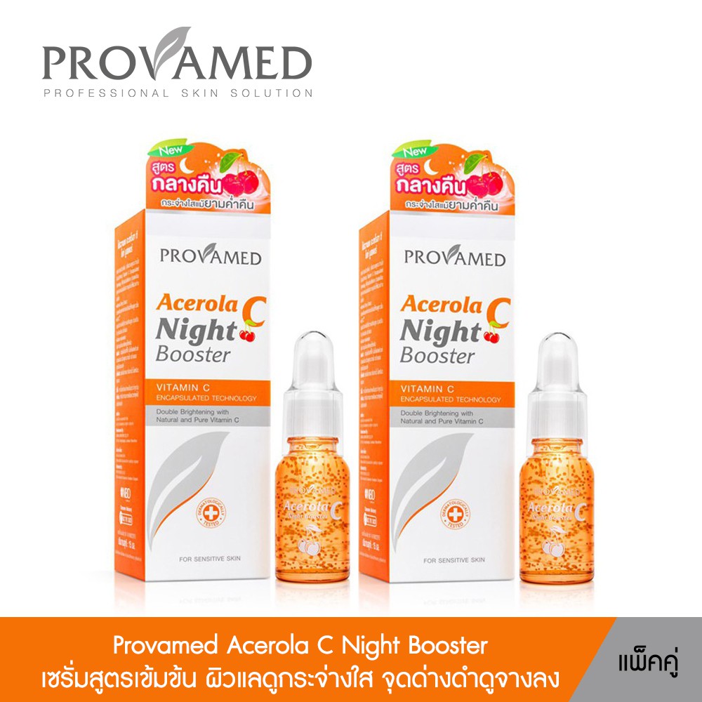 PROVAMED ACEROLA C NIGHT BOOSTER 15 ML. (แพ็คคู่)