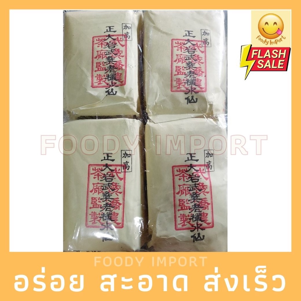 พร้อมส่ง🚚 ใบชาซุ่ยเซียน (80gx4ห่อ)