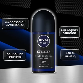 นีเวีย เมน โรลออน 25/50 มล. NIVEA MEN ROLL ON 25/50 ml.