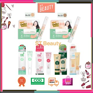 [♥️แท้] BK Acne Mask สูตร BB/Mask/Serum/Expert/Concealer บีเค แอคเน่ มาส์ก แบบหลอด.
