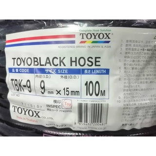 TOYOX สายลมอเนกประสงค์  TOYOBLACK  ขนาด 9x15 (3/8") รุ่น TBK-9 ยกม้วน ม้วนละ 100 เมตร