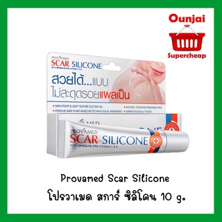 Provamed Scar Silicone โปรวาเมด สการ์ ซิลิโคน ลดเลือนรอยแผลเป็น ขนาด 10 กรัม