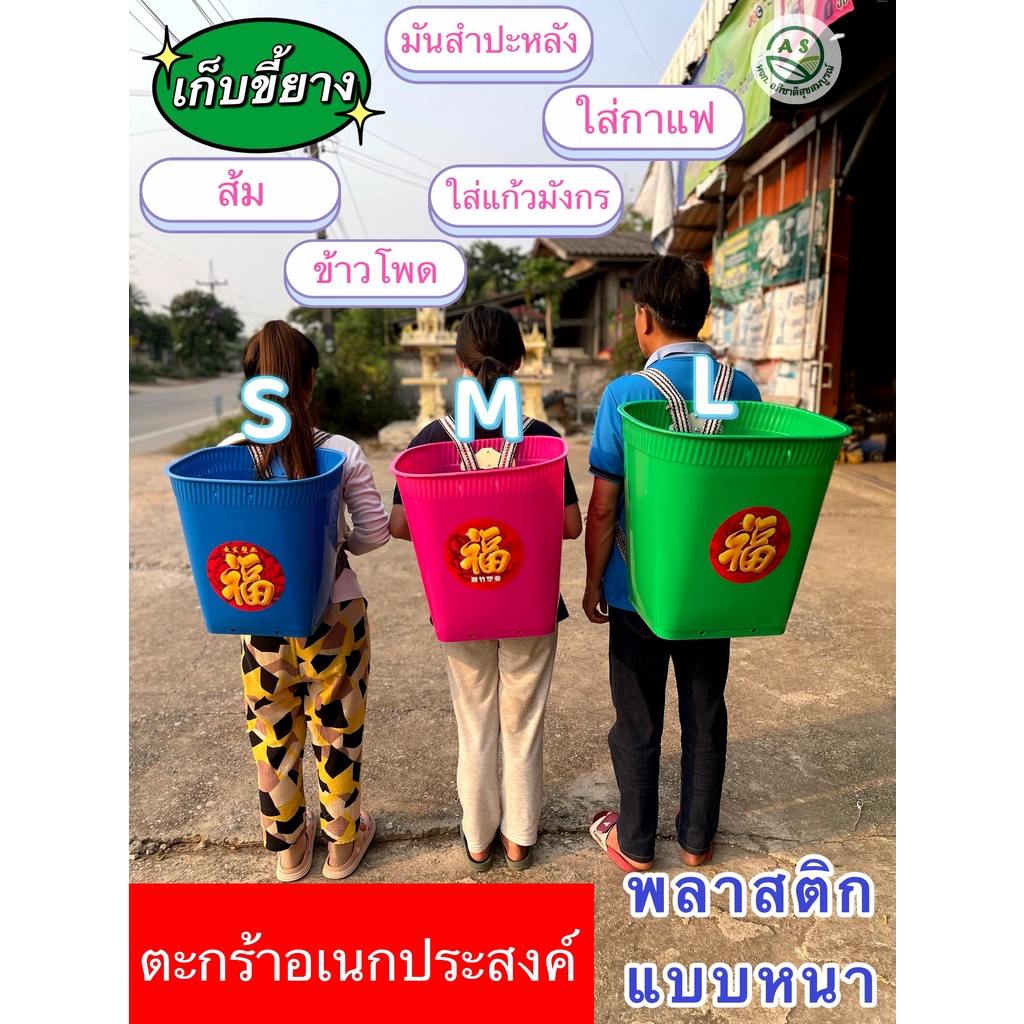 ถัง รุ่นเดิม ใส่ของและยางก้อน  กระเป๋าเป้สะพายหลัง ใช้ง่าย ทน ใช้นาน สวนยาง [8-038]