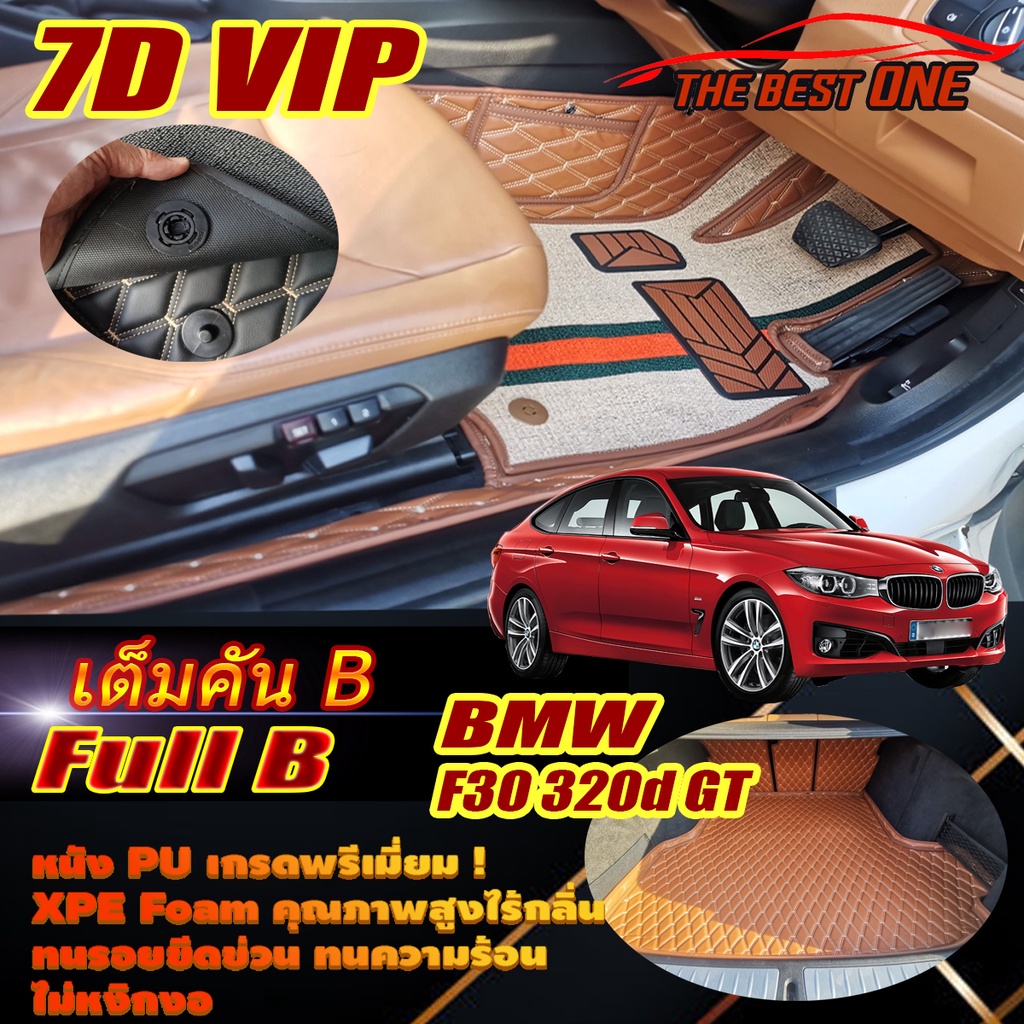 BMW 3 Series F30 320d GT 2013-2020 Gran Turismo Sedan (เต็มคันรวมถาดท้ายรถแบบB) BMW F30 320d GT พรม7