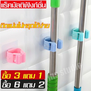 ที่ยึดผนัง ที่เก็บไม้กวาด ที่แขวน Mop Holder ที่หนีบไม้กวาด ตัวหนีบไม้ ที่เก็บไม้ถูพื้น ที่หนีบ ที่เก็บไม้ม็อบไม้กวาด