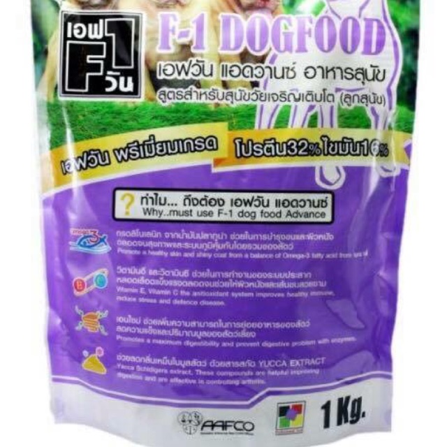 F1 อาหารลูกสุนัข 1kg.