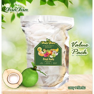 *ส่งฟรี* มะพร้าวน้ำหอมอบแห้ง สูตรน้ำตาลน้อย "TAN TAN" Dried Young Coconut