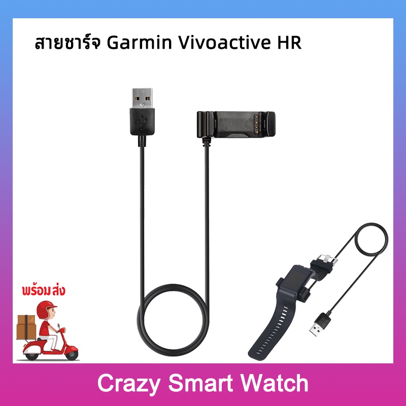 สายชาร์จ Garmin Vivoactive HR USB Data Cable Charging for Garmin VivoactiveHR Replacement Charger