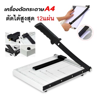 แท่นตัดกระดาษ เครื่องตัดกระดาษ ที่ตัดกระดาษ A4, B4, A3 แบบไม้/แบบเหล็ก DL OFFICE ( Paper Cutter)