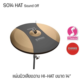 แผ่นมิวเสียงไฮแฮท Evans SOUND OFF  รุ่น SO14HAT สำหรับลดเสียงไฮแฮท ของแท้ จากผู้แทนจำหน่ายในประเทศไทย