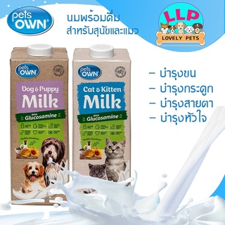 Pet Own นมสำเร็จรูปสำหรับลูกสุนัขเเละลูกเเมว ปราศจากเเลคโตส ขนาด 1000 ml